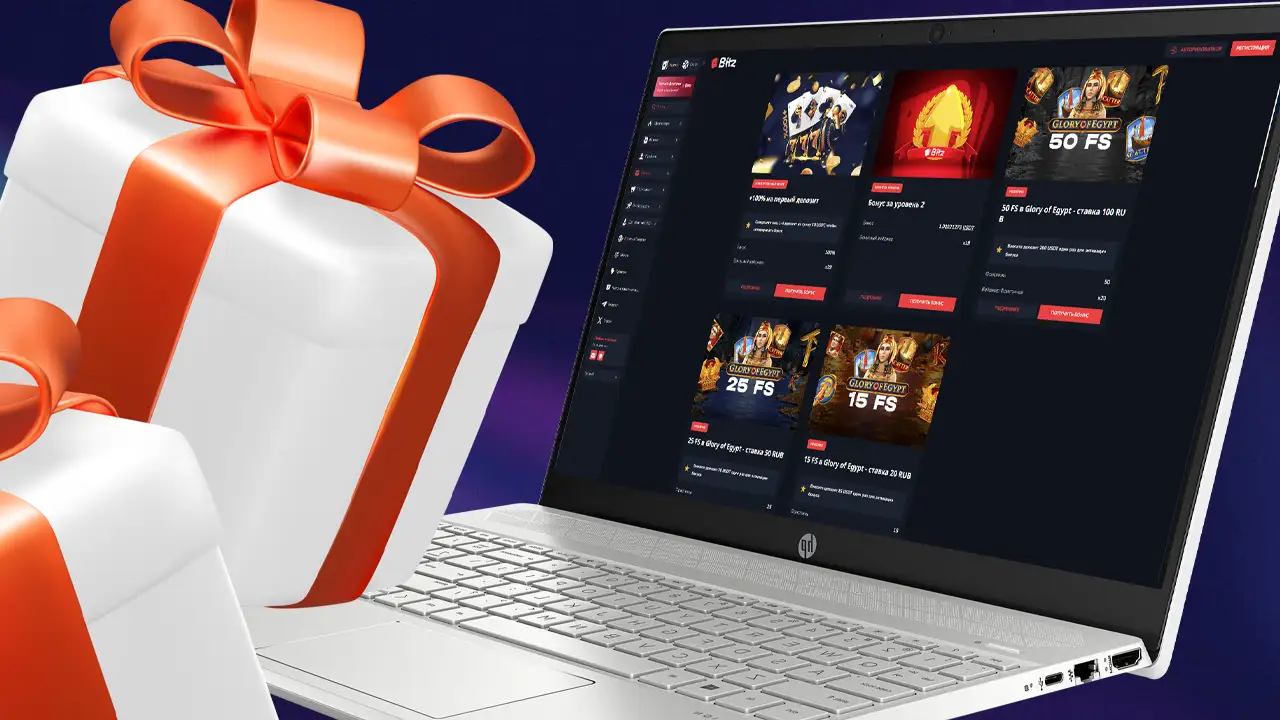 Бонусы Bitz Casino – бездепозитный бонус, promo code