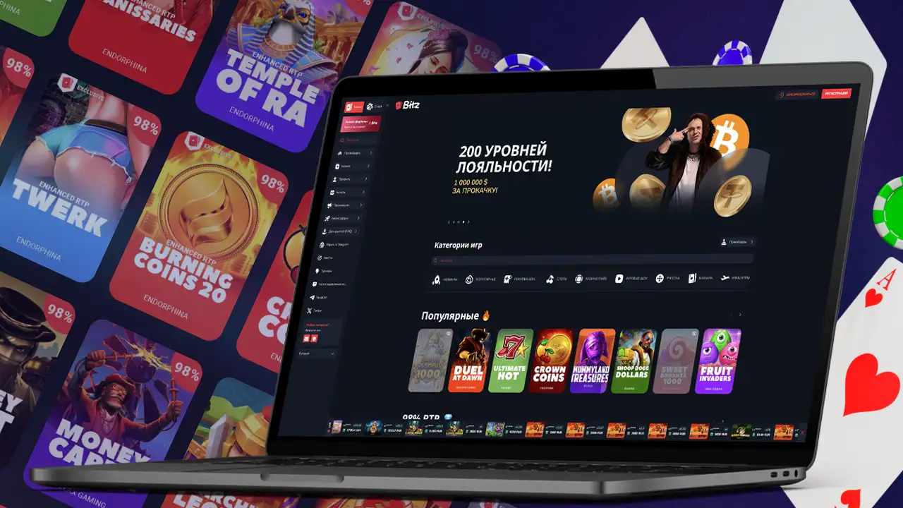 Bitz casino: интернет-казино 2025 для Украины