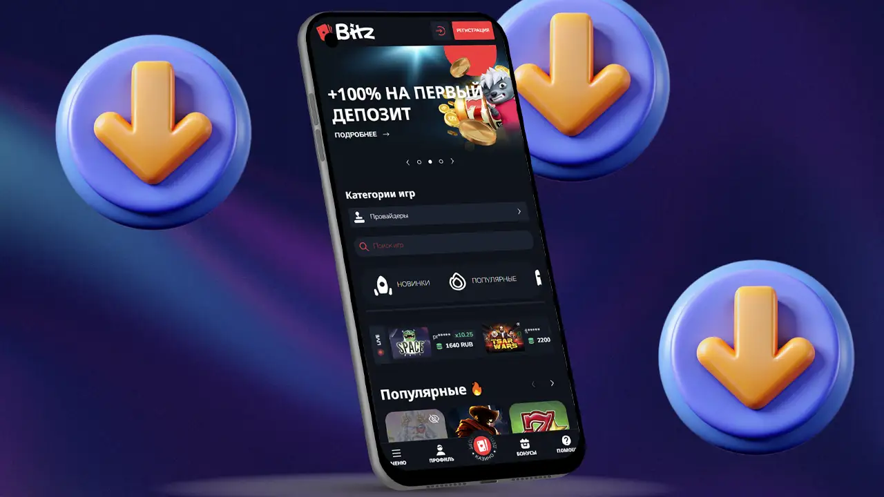 Скачать Bitz Casino – скачать на андроид Bitz Casino